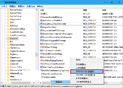 win10文件资源管理器标题栏如何显示进程ID