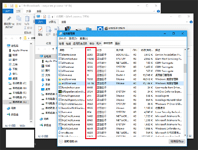 win10文件资源管理器标题栏如何显示进程ID(2)