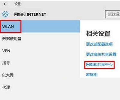 win10电脑怎么添加隐藏的wifi