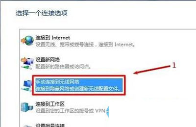 win10电脑怎么添加隐藏的wifi(2)