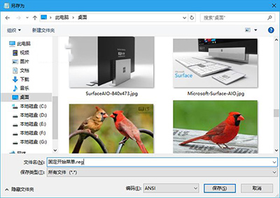 Win10如何把文件固定到开始菜单