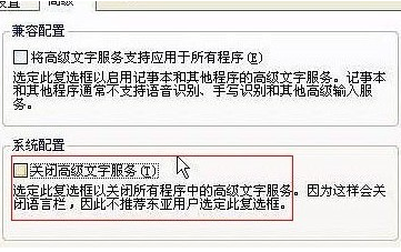 xp系统输入法不见了怎么办