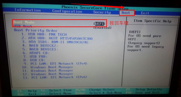 联想u410超极本如何从U盘启动(1)