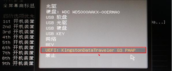 微星uefi怎么进bios设置u盘启动(4)