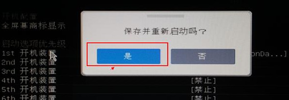 微星uefi怎么进bios设置u盘启动(6)