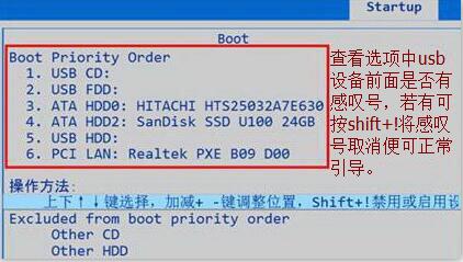 bios怎么启动引导设备(1)