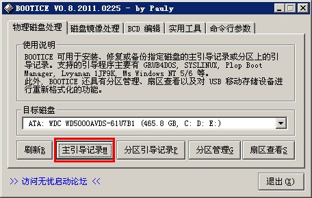 主板设置bios不支持u盘启动解决方法