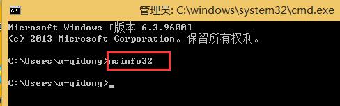 win8系统怎样查看电脑启动模式(3)