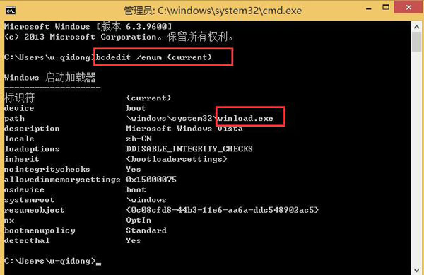 win8系统怎样查看电脑启动模式(2)