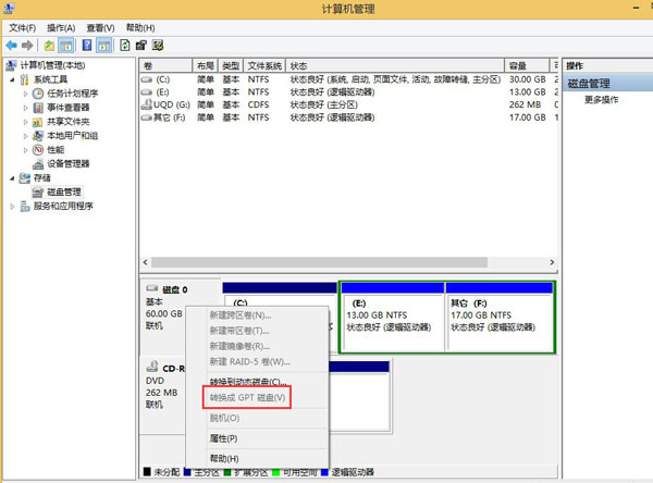 win8系统怎样查看电脑启动模式(5)