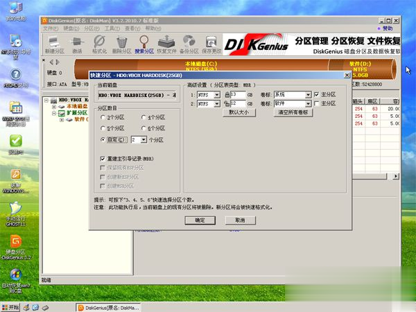 光盘重装系统步骤图解(3)