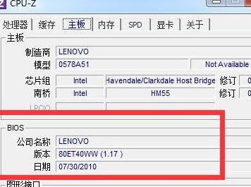 电脑如何查看bios版本号(1)