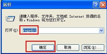 winXP系统打不开msconfig如何解决