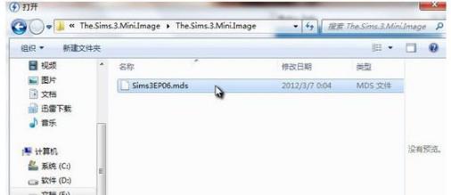 如何打开mds文件(1)