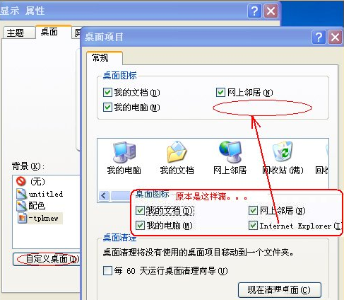 桌面上的ie图标不见了怎么办(2)