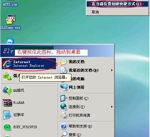 桌面上的ie图标不见了怎么办(1)