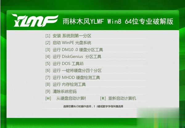 win8纯净iso镜像系统下载(1)