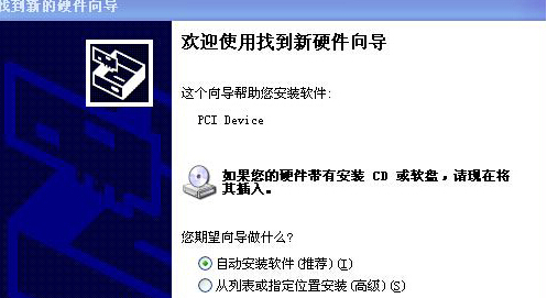 XP系统开机弹出新硬件向导窗口怎么办