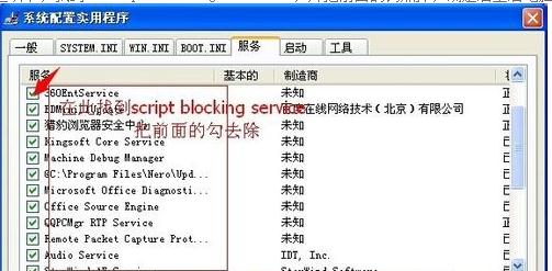 XP系统上网时弹出实时调试窗口怎么解决