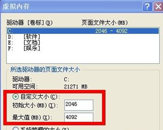 winXP开机出现页面文件太小提示怎么解决(1)