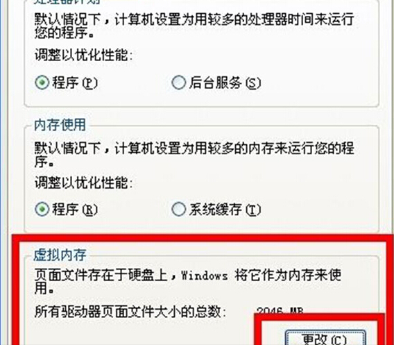 winXP开机出现页面文件太小提示怎么解决