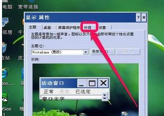 xp系统任务栏变白怎么办