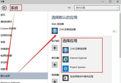 win10如何设置默认浏览器