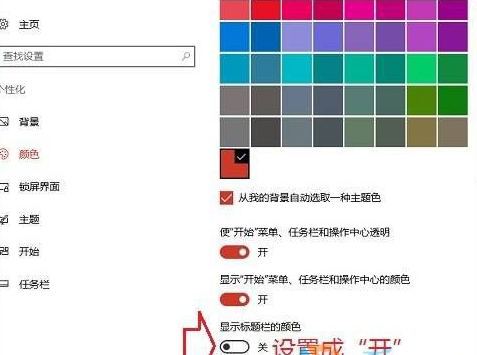 win10如何修改标题栏颜色(1)