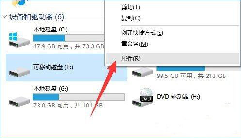 win10打不开u盘怎么办
