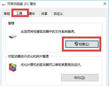 win10打不开u盘怎么办(1)