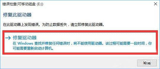 win10打不开u盘怎么办(2)