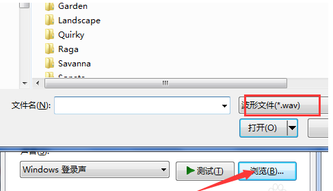 win10如何修改关机声音(2)