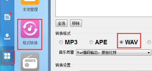 win10如何修改关机声音(3)