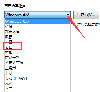 win10如何修改关机声音