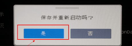微星主板怎么bios设置u盘启动(6)