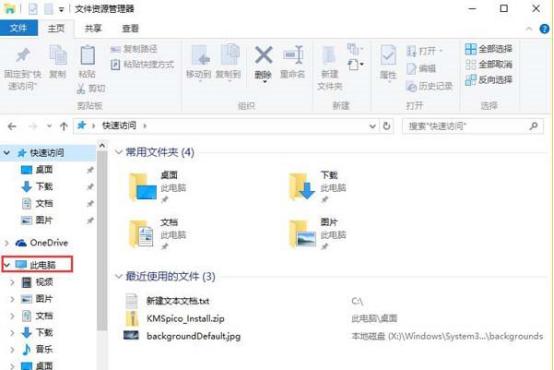 win10系统怎么调整磁盘碎片整理频率(1)