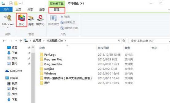 win10系统怎么调整磁盘碎片整理频率(3)