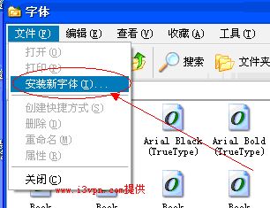 xp系统字体安装方法(3)