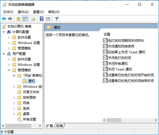 win10如何开启免打扰模式(1)