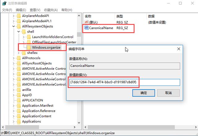 win10怎样添加右键菜单(2)