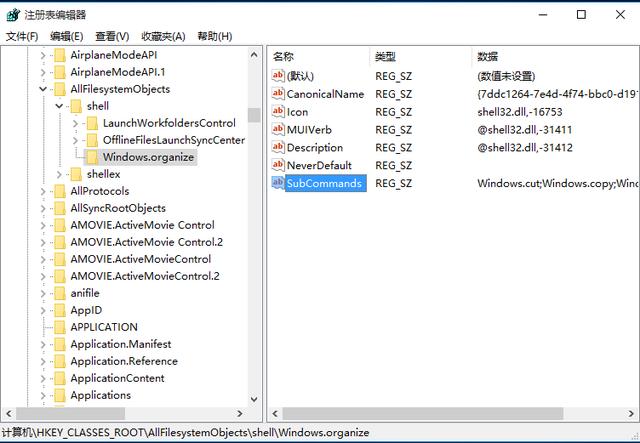 win10怎样添加右键菜单(3)