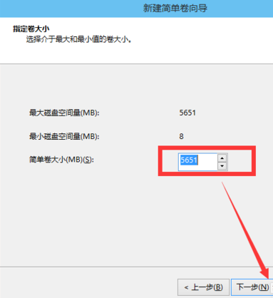 如何给win10分区(5)