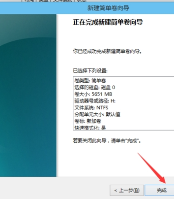 如何给win10分区(7)
