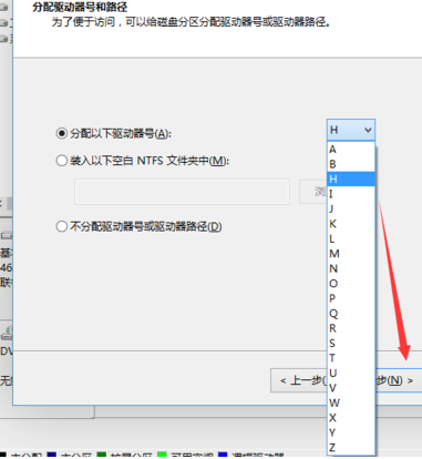 如何给win10分区(6)