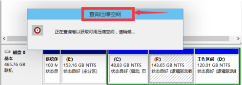 如何给win10分区(1)