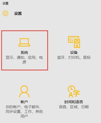 win10怎么设置省电模式(1)