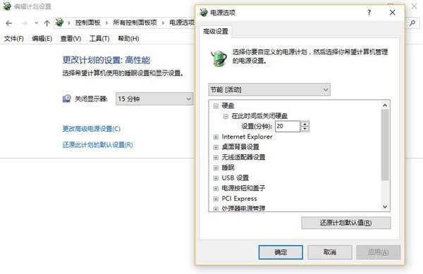 win10怎么设置省电模式(5)