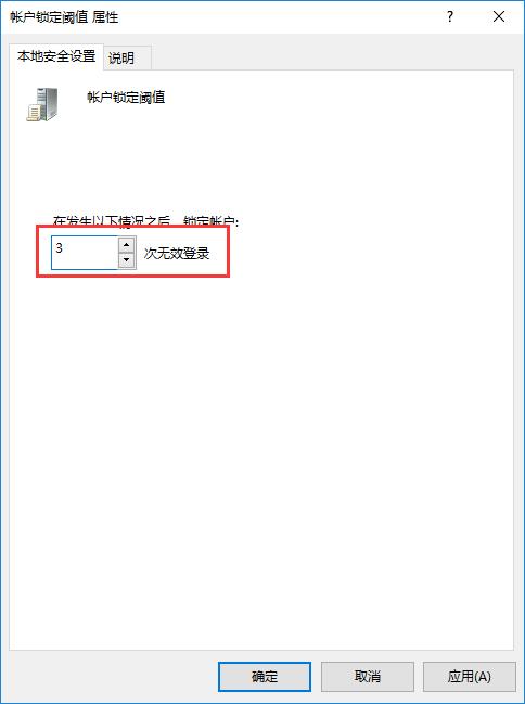 防止电脑开机密码被暴力的有效方法(2)