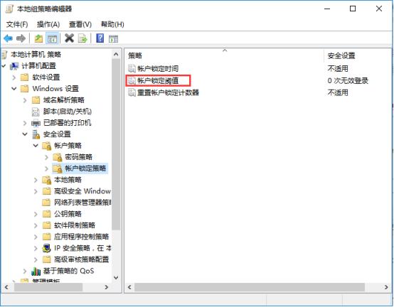 防止电脑开机密码被暴力的有效方法(1)