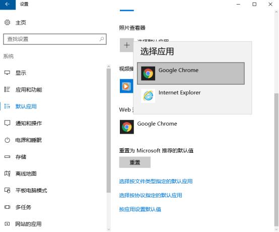 win10怎样修改默认浏览器(2)